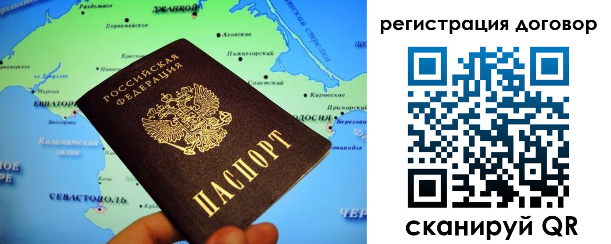 регистрация в Яхроме