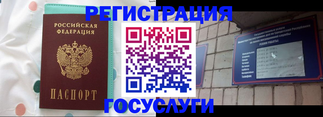 прописка законно в Яхроме