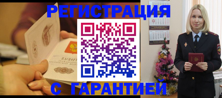 временная регистрация поиск в Яхроме