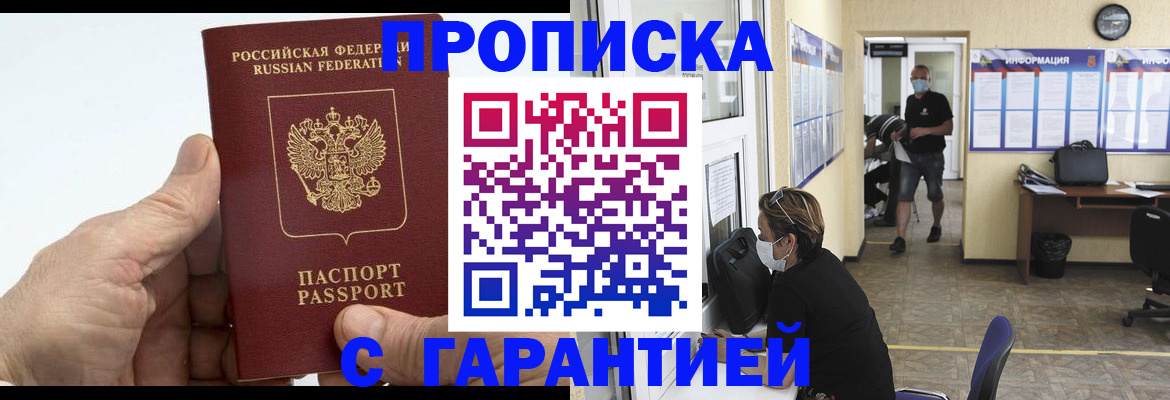 прописка поиск в Яхроме